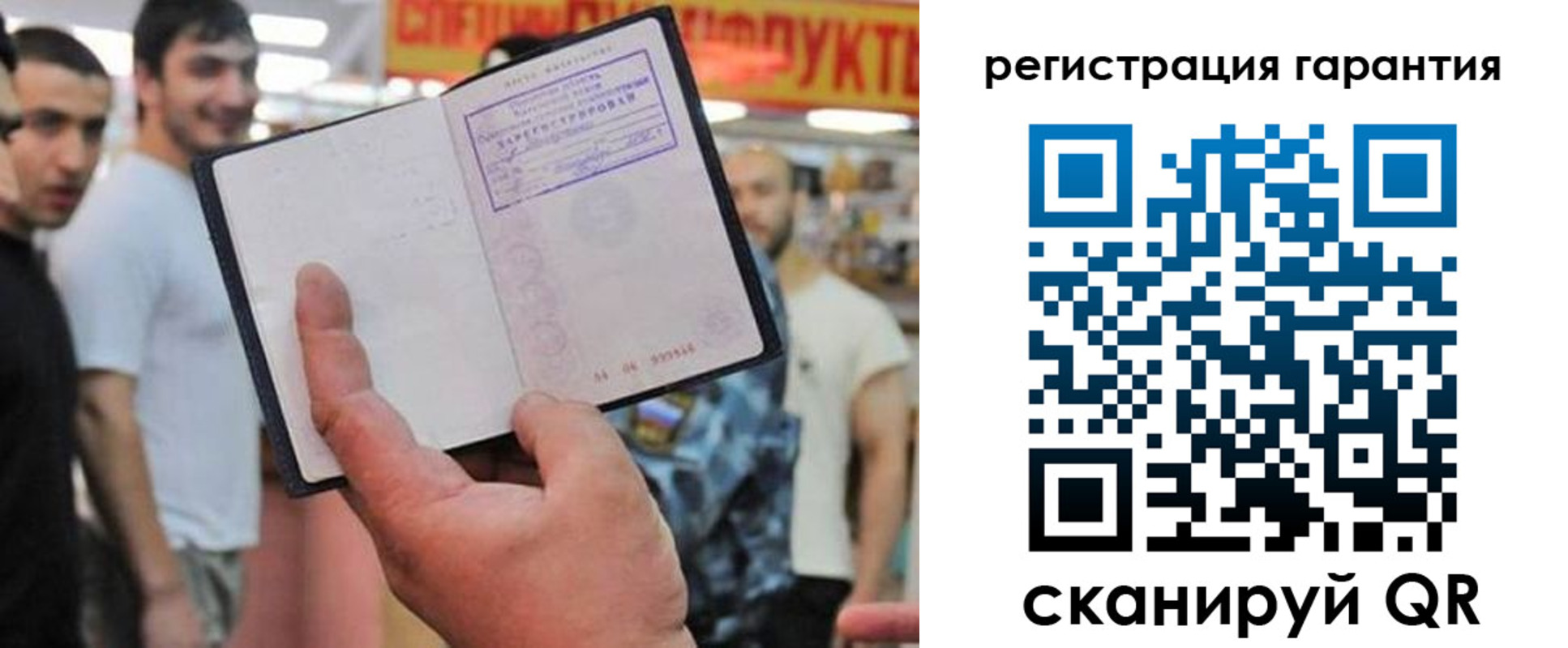 временная регистрация поиск в Грязях