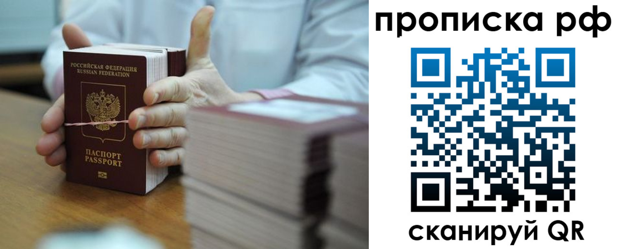 миграционный учет в Грязях