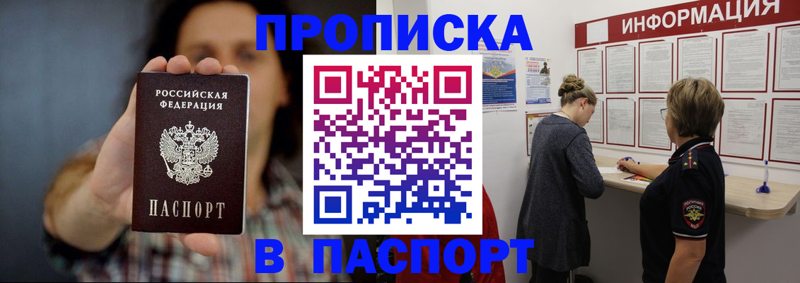 временная регистрация в Грязях