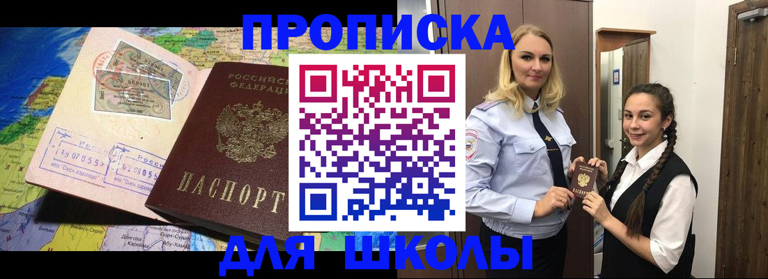 прописка поиск в Грязях