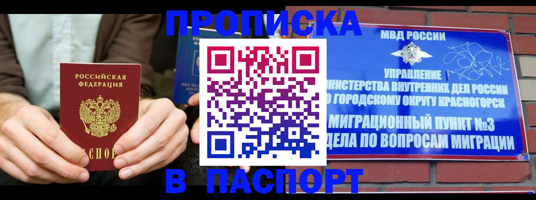 где прописаться в Грязях